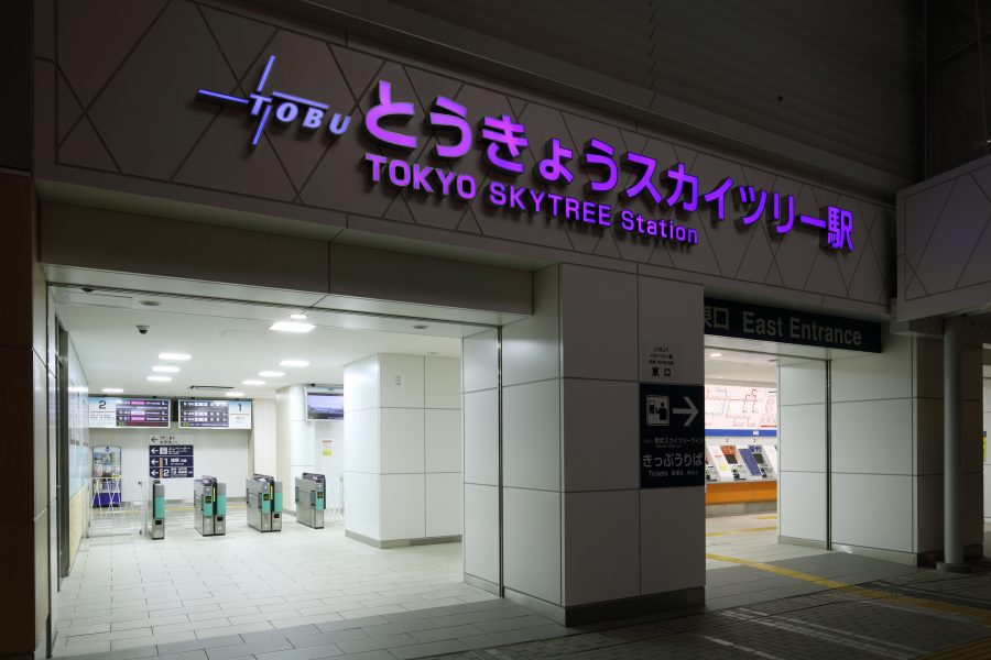 スカイ 駅 東京 ツリー